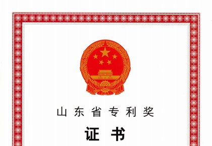 喜報！海德威榮獲山東省專利獎二等獎